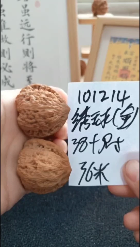 把件文玩核桃绣球 全品