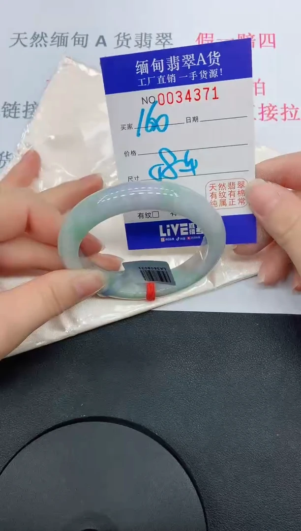 未镶嵌手镯翡翠4371缅甸翡翠手镯