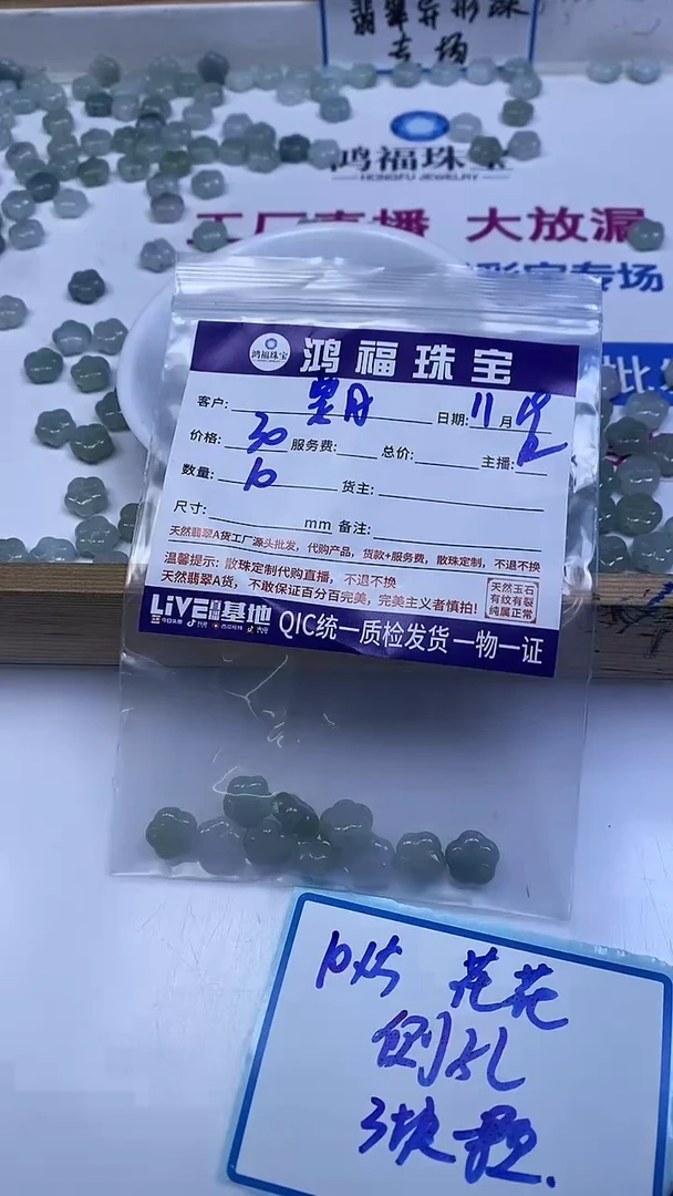 未镶嵌翡翠手饰紫*翡翠 侧孔花花10*5mm