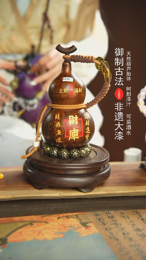 【闪购商品】436号璐璐精选600ml左右大漆酒葫芦