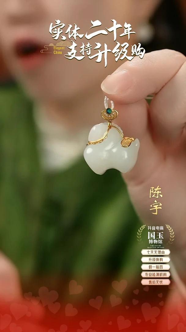 吊坠(不含链)18K金镶嵌和田玉（白玉）白玉