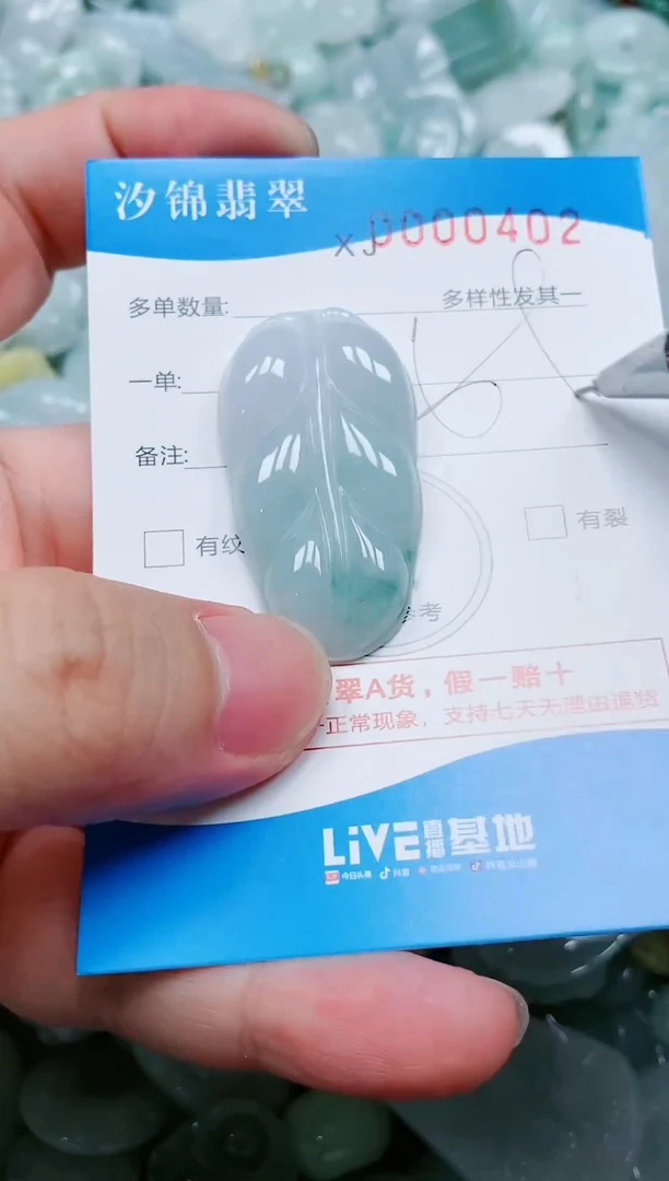 翡翠未镶嵌颈饰闪购商品0000402