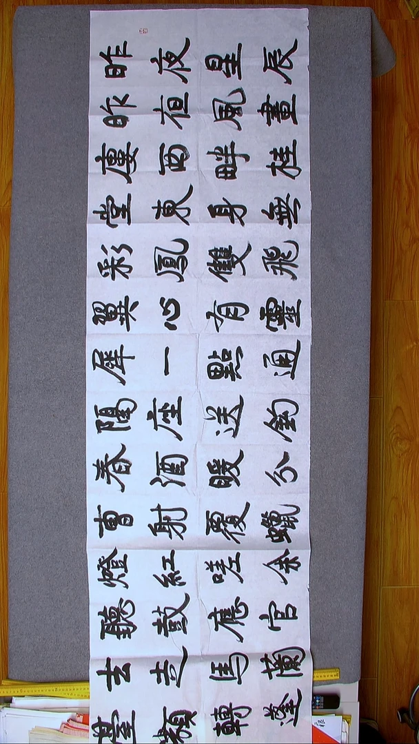 书法林海涛 珠海 八尺对开(6)