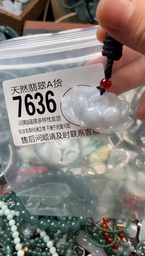 颈饰未镶嵌翡翠翡翠7636
