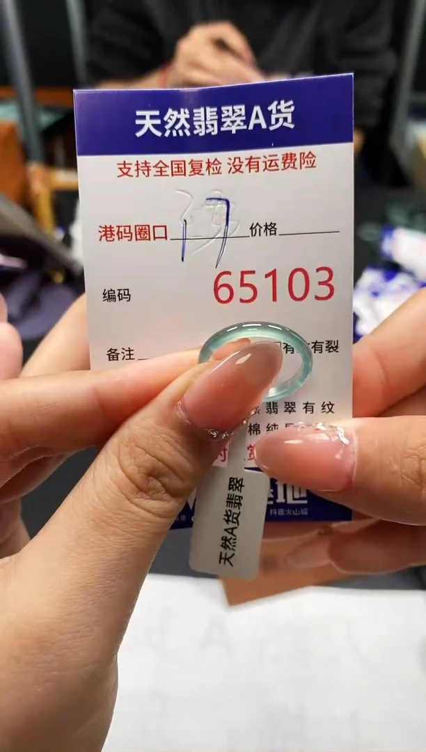 未镶嵌戒指翡翠天然A货翡翠5103