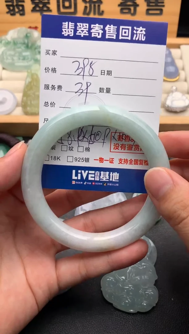 未镶嵌手镯（圆镯）翡翠10145947