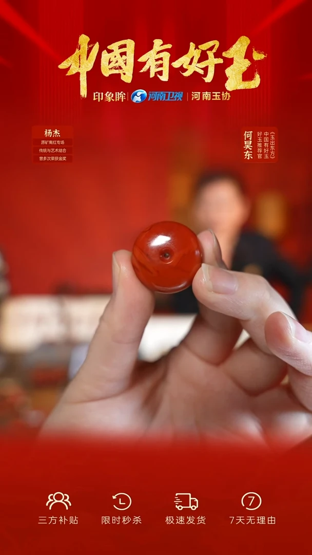 颈饰未镶嵌南红玛瑙瓦西料 锦红色 50 yh