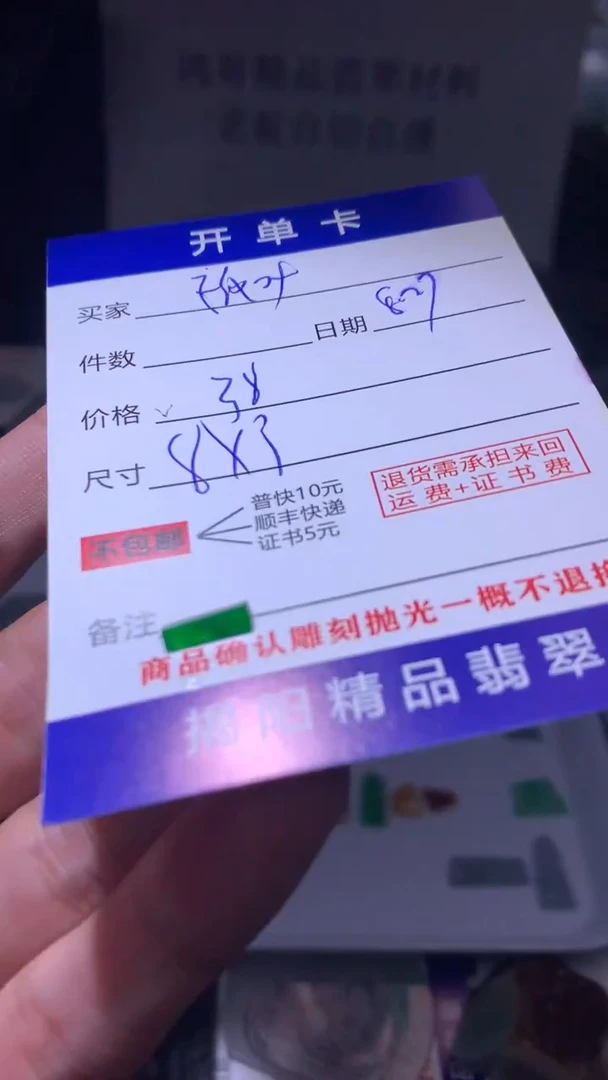 未镶嵌定制翡翠孤*翡翠边角料