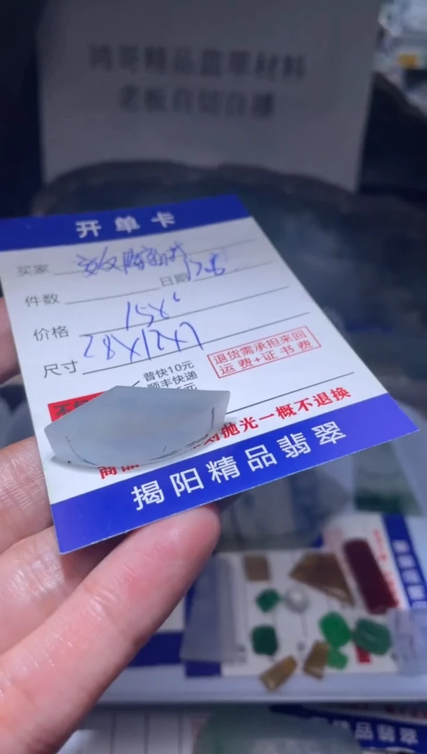 未镶嵌定制翡翠效****酯翡翠边角料