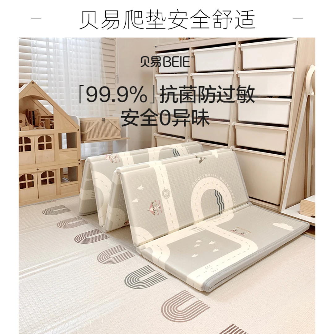 【官方正品】贝易双面XPE包边地垫宝宝爬垫可折叠爬行垫加厚婴儿
