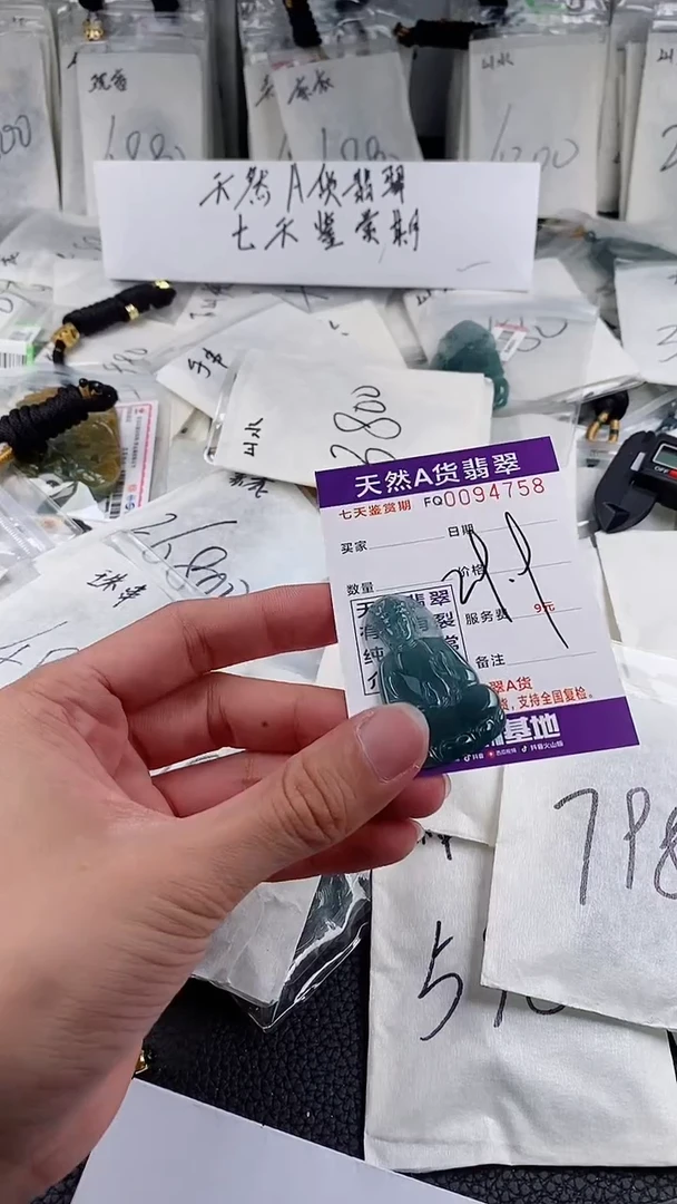 【闪购商品】翡翠颈饰未镶嵌多样性一件随机发货 素衣观音29.9