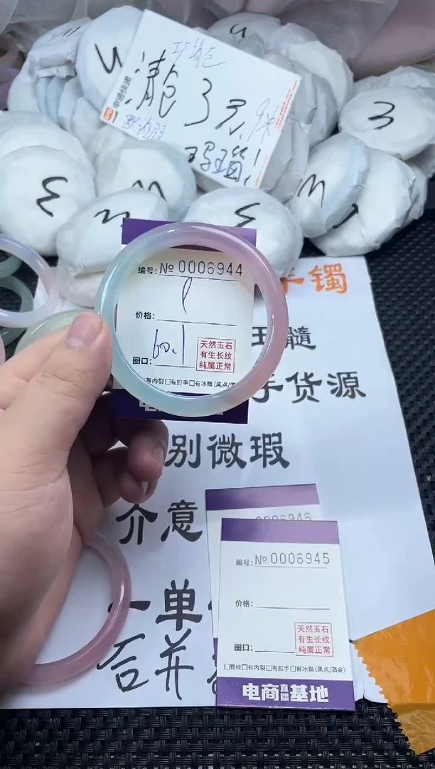 玛瑙/玉髓手镯未镶嵌6944