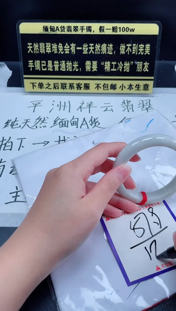 未镶嵌定制翡翠我