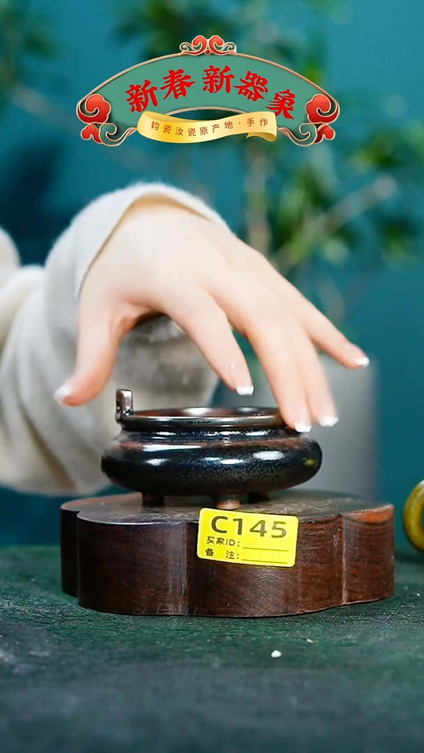 【闪购商品】瓷片神垕钧瓷 精品瓷器 园C145