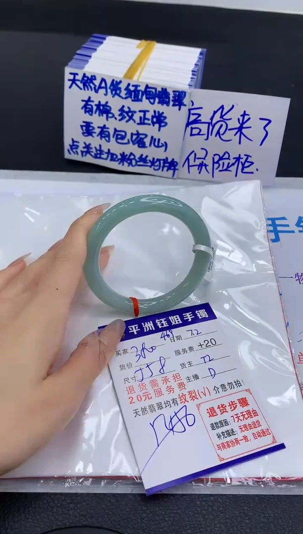 翡翠手镯未镶嵌1