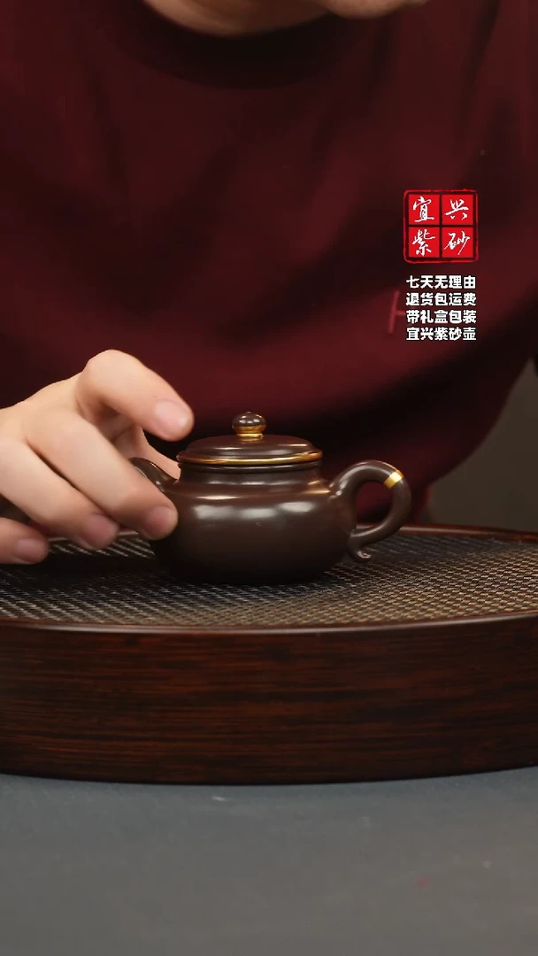 【闪购商品】紫砂茶壶紫龙血 仿古 描金