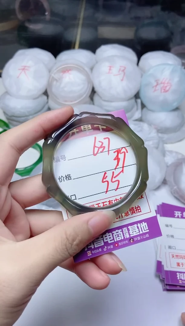 手镯玛瑙/玉髓未镶嵌637