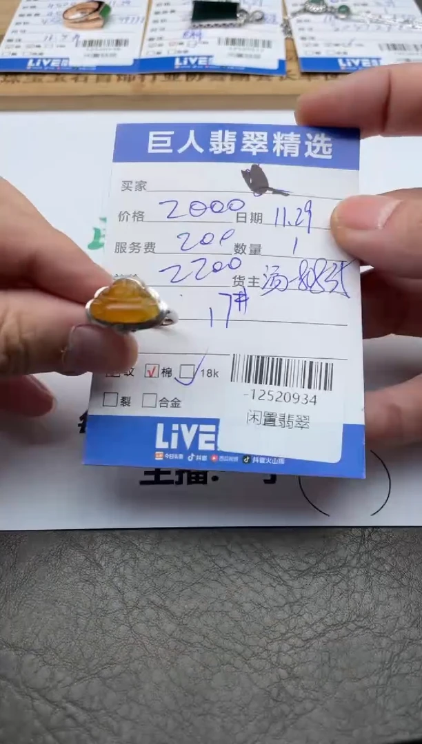 颈饰18K金镶嵌翡翠戒指多人-12520934
