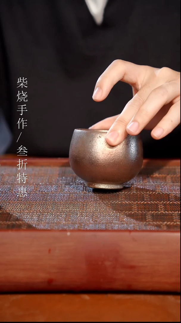 陶瓷奢瓷/瑞寅柴烧茶器（杯子）880微瑕