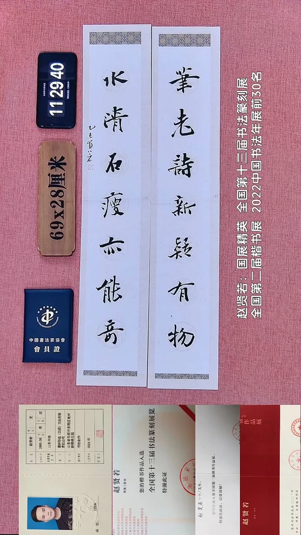 书法180    赵老师书法作品