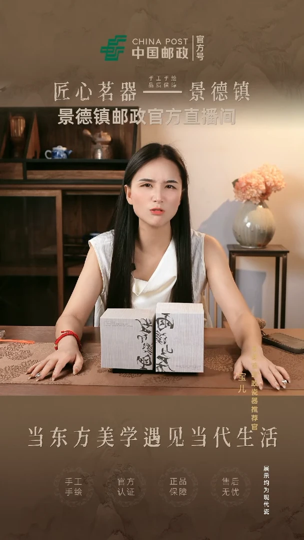 景德镇邮政专属链接@@@jd471+jd472