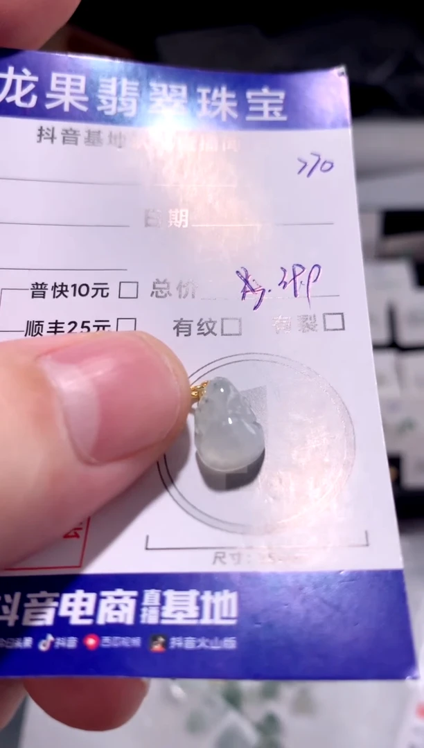 颈饰未镶嵌翡翠貔貅770