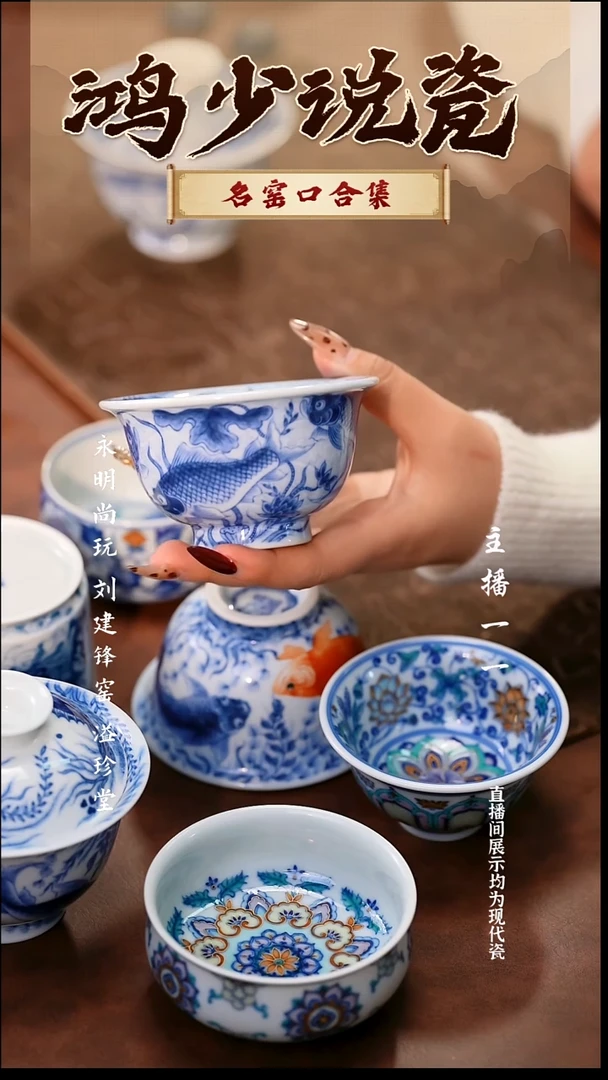 瓷望月怀古淡海水鱼藻压手