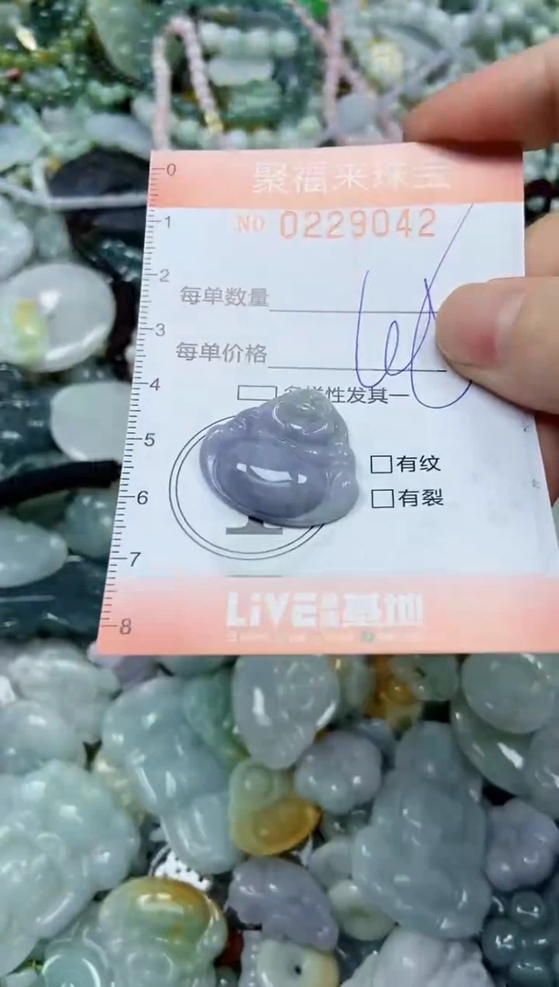 颈饰未镶嵌翡翠闪购0229042