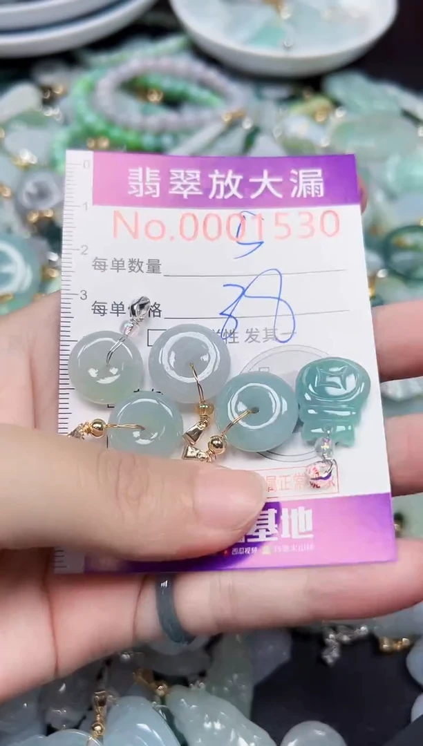 颈饰未镶嵌翡翠1530