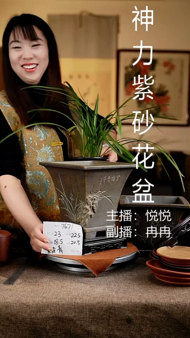 紫砂花盆花卉工艺7671+s