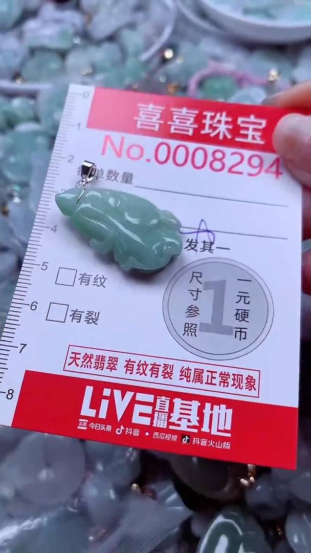 吊坠(不含链)未镶嵌翡翠8294