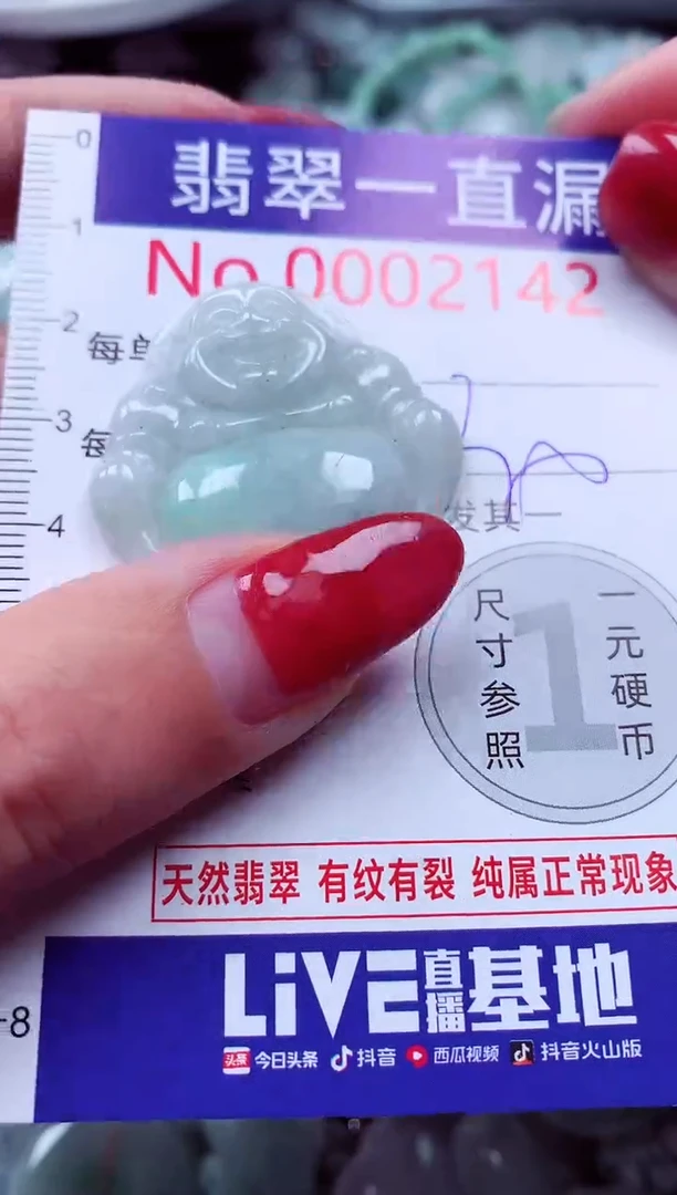 吊坠(不含链)未镶嵌翡翠2142