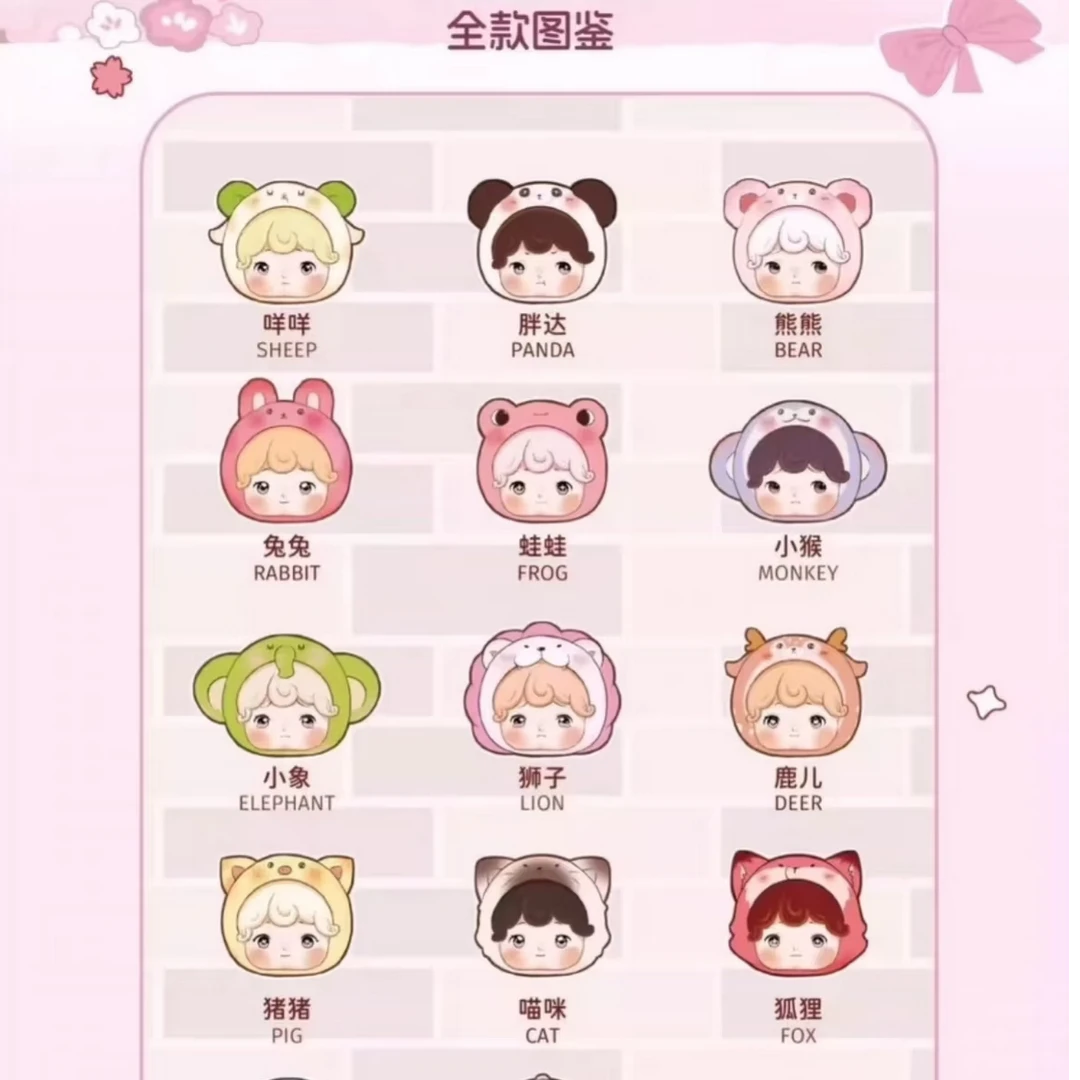 【代拆】春日樱花盲盒系列