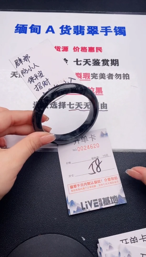 未镶嵌手镯翡翠20