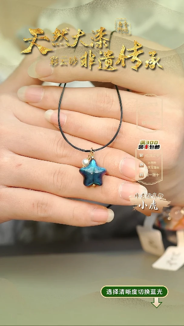 大漆临漳五角星单珠项链 非遗大漆珠@@4XL007