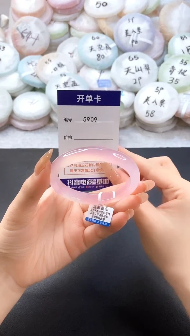手镯玛瑙/玉髓未镶嵌5909圈口55