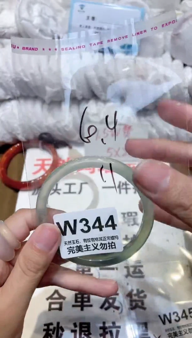 手镯玛瑙/玉髓未镶嵌60