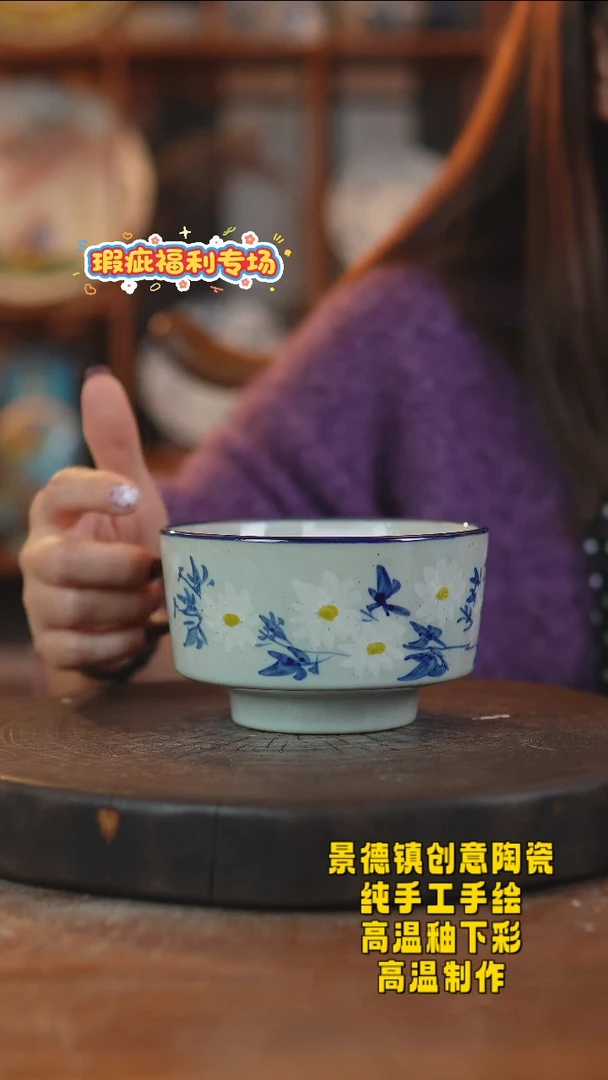 其他陶434景德镇陶瓷微瑕