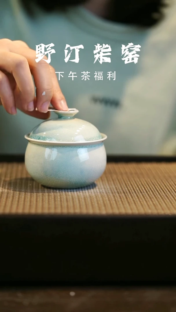 野汀柴窑手工手作@@YT952