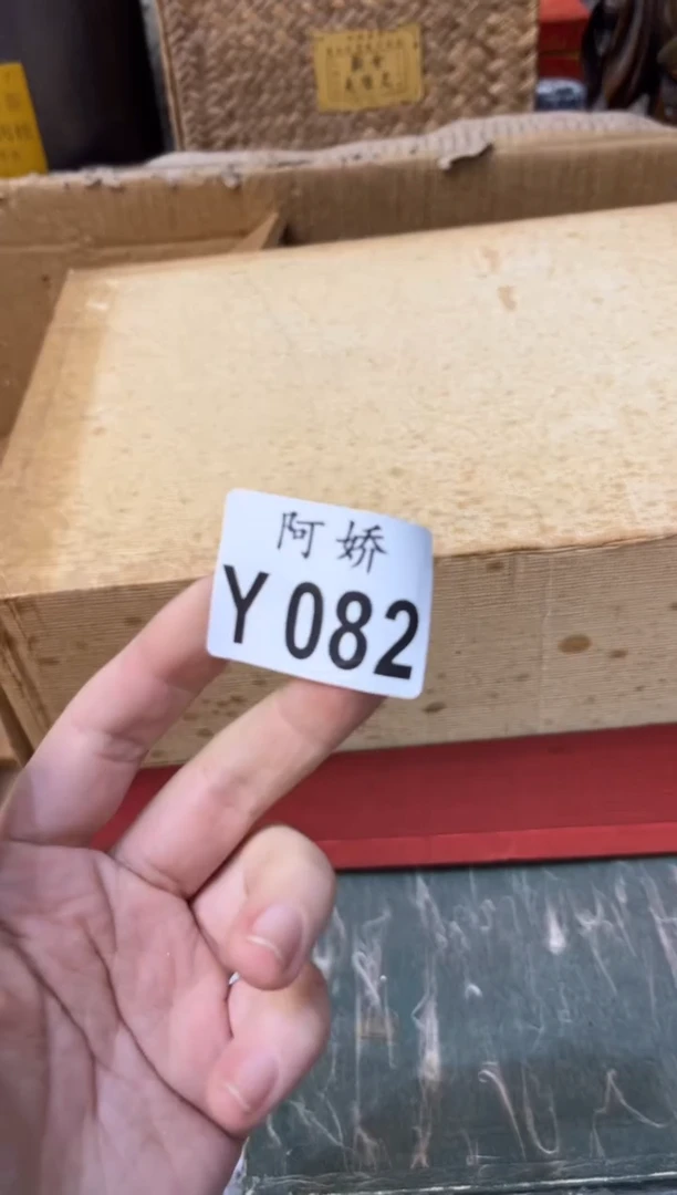 【闪购商品】瓷片082莱州汇友名品回收馆