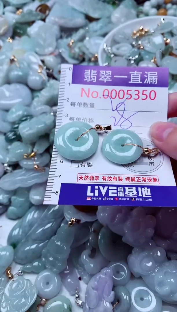 吊坠(不含链)未镶嵌翡翠5350