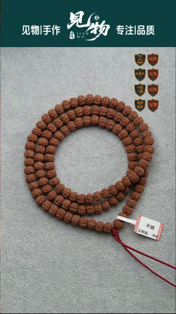 吊坠金刚菩提平细定制级9.2-9.4尺寸