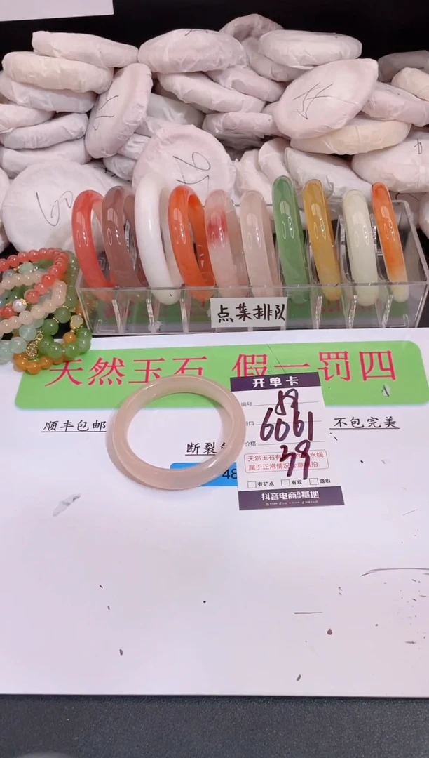 未镶嵌手镯石英质玉编号 A59