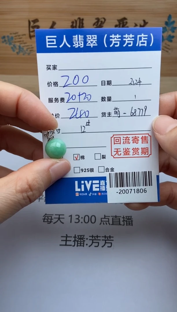 【闪购商品】翡翠颈饰18K金镶嵌多人-20071806