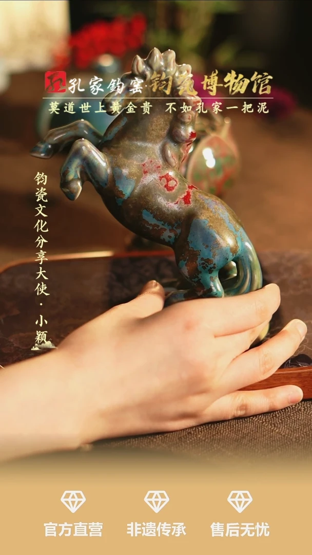 【闪购商品】【孔家钧窑甄选】----炉钧马到成功