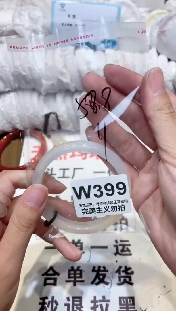 手镯玛瑙/玉髓未镶嵌58