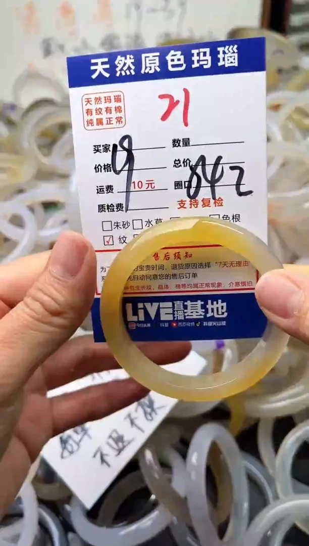 手镯玛瑙/玉髓未镶嵌21