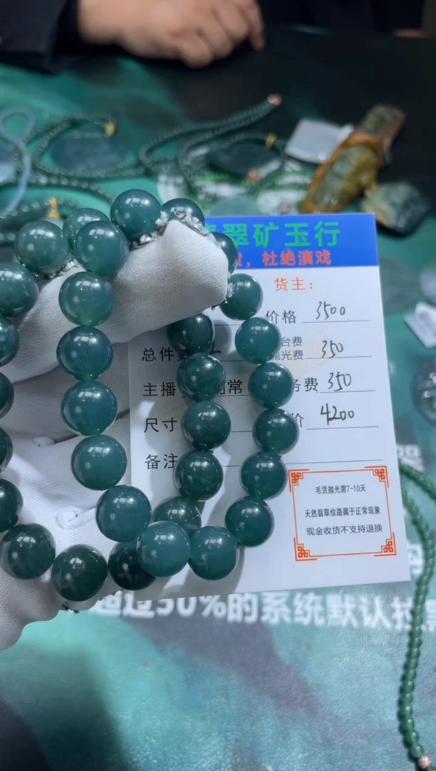 【闪购商品】定制翡翠未镶嵌-P-毛货-不退不换-多样性发货