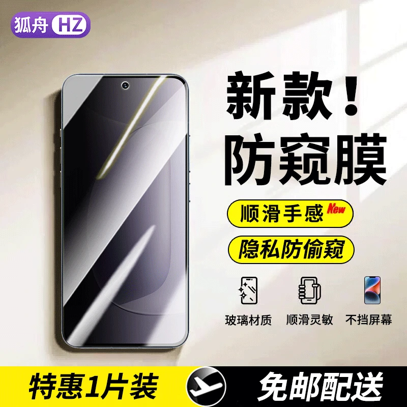 适用OPPO A5x钢化膜5g防窥膜oppoa5x手机膜抗蓝光OPPOA5/活力版膜