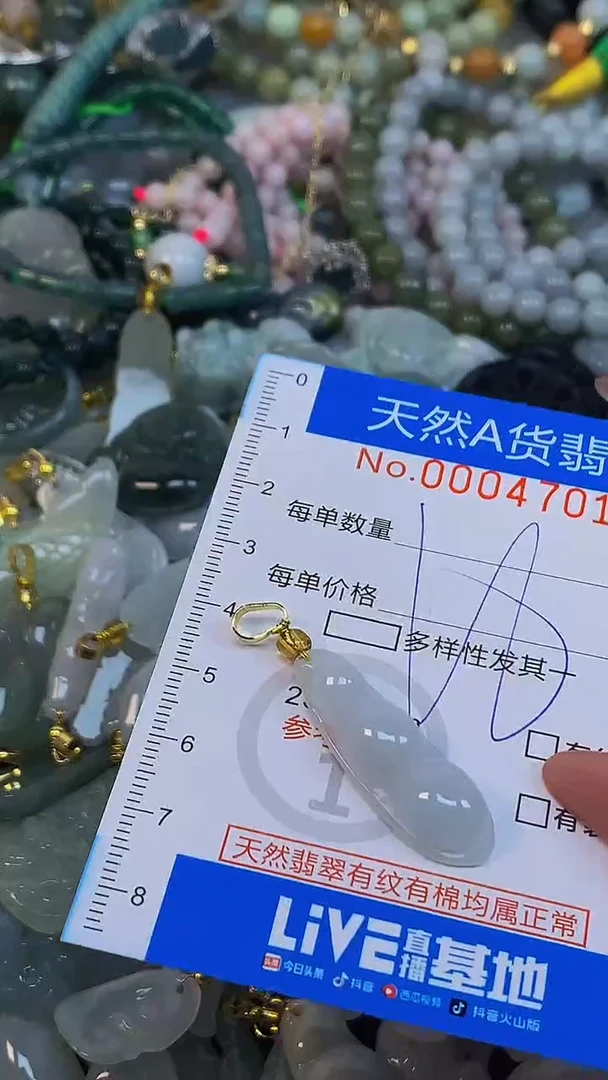 颈饰未镶嵌翡翠净货挂件-4701